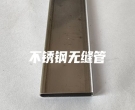 無錫不銹鋼無縫管