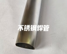 無錫不銹鋼焊管