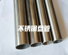 無錫不銹鋼盤管