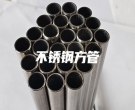 無錫不銹鋼方管