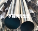 無錫不銹鋼異型管